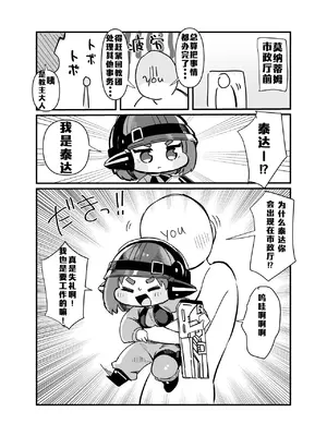 [ぐるぐるちゅうか (ぺどぺっとん)] 愛しのサボり魔 (トリッカル・もちもちほっぺ大作戦) [Unnamed机翻润色]_0002