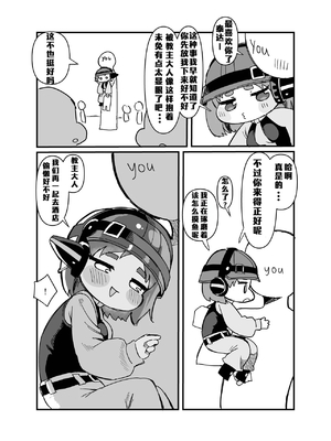 [ぐるぐるちゅうか (ぺどぺっとん)] 愛しのサボり魔 (トリッカル・もちもちほっぺ大作戦) [Unnamed机翻润色]_0003