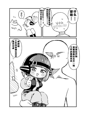 [ぐるぐるちゅうか (ぺどぺっとん)] 愛しのサボり魔 (トリッカル・もちもちほっぺ大作戦) [Unnamed机翻润色]_0004