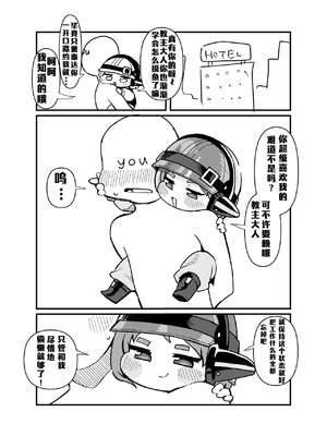 [ぐるぐるちゅうか (ぺどぺっとん)] 愛しのサボり魔 (トリッカル・もちもちほっぺ大作戦) [Unnamed机翻润色]_0005