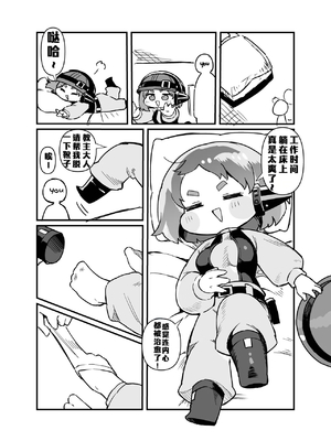 [ぐるぐるちゅうか (ぺどぺっとん)] 愛しのサボり魔 (トリッカル・もちもちほっぺ大作戦) [Unnamed机翻润色]_0006
