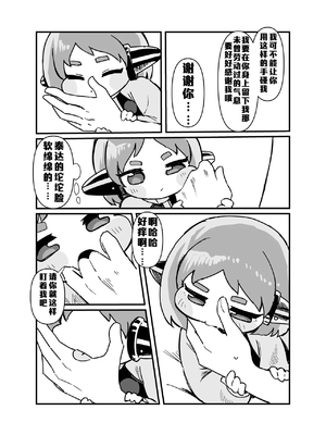[ぐるぐるちゅうか (ぺどぺっとん)] 愛しのサボり魔 (トリッカル・もちもちほっぺ大作戦) [Unnamed机翻润色]_0008