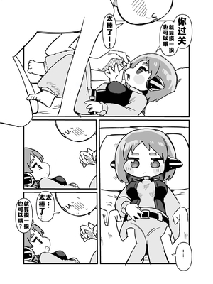[ぐるぐるちゅうか (ぺどぺっとん)] 愛しのサボり魔 (トリッカル・もちもちほっぺ大作戦) [Unnamed机翻润色]_0010