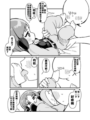 [ぐるぐるちゅうか (ぺどぺっとん)] 愛しのサボり魔 (トリッカル・もちもちほっぺ大作戦) [Unnamed机翻润色]_0011