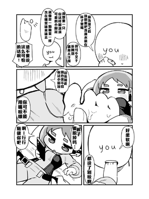 [ぐるぐるちゅうか (ぺどぺっとん)] 愛しのサボり魔 (トリッカル・もちもちほっぺ大作戦) [Unnamed机翻润色]_0012