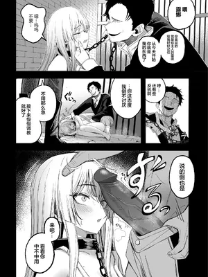 [よふかしのへや (夜な夜な)] 魅惑的なお前が悪い [白杨汉化组] [树莓去码]_0003