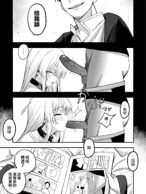 [よふかしのへや (夜な夜な)] 魅惑的なお前が悪い [白杨汉化组] [树莓去码]_0004