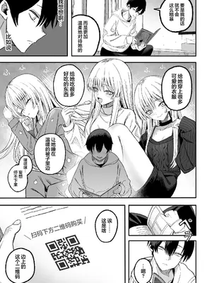 [よふかしのへや (夜な夜な)] 魅惑的なお前が悪い [白杨汉化组] [树莓去码]_0006
