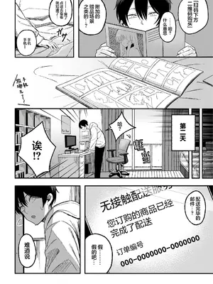 [よふかしのへや (夜な夜な)] 魅惑的なお前が悪い [白杨汉化组] [树莓去码]_0007