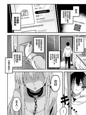 [よふかしのへや (夜な夜な)] 魅惑的なお前が悪い [白杨汉化组] [树莓去码]_0008