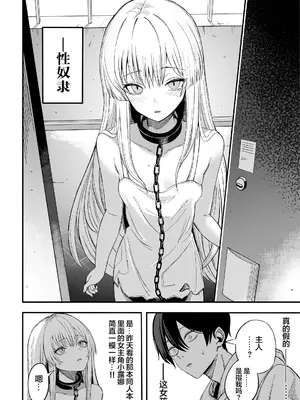 [よふかしのへや (夜な夜な)] 魅惑的なお前が悪い [白杨汉化组] [树莓去码]_0009