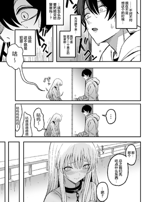 [よふかしのへや (夜な夜な)] 魅惑的なお前が悪い [白杨汉化组] [树莓去码]_0010