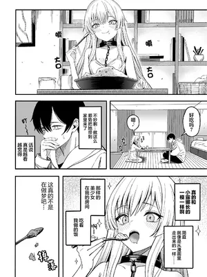 [よふかしのへや (夜な夜な)] 魅惑的なお前が悪い [白杨汉化组] [树莓去码]_0011