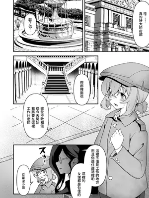 [りふれぼコミック (桜間ハルオミ)] メイドたちの性事情 1+2 [Amerins漢化]_0005