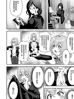 [りふれぼコミック (桜間ハルオミ)] メイドたちの性事情 1+2 [Amerins漢化]_0007
