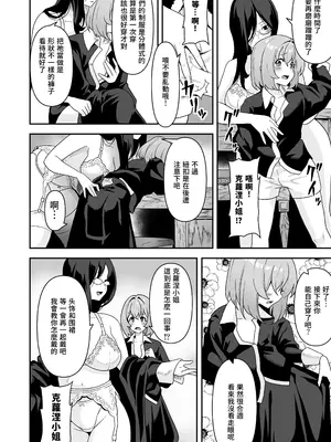 [りふれぼコミック (桜間ハルオミ)] メイドたちの性事情 1+2 [Amerins漢化]_0009