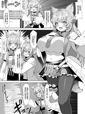 [スタジオひとりぼっち (綾城大福)] キミボクローンペア (博衣こより) [中国翻訳] [DL版]_0002