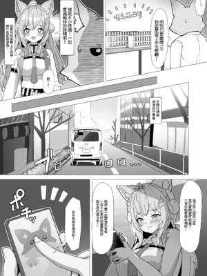 [スタジオひとりぼっち (綾城大福)] キミボクローンペア (博衣こより) [中国翻訳] [DL版]_0003