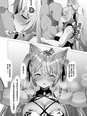 [スタジオひとりぼっち (綾城大福)] キミボクローンペア (博衣こより) [中国翻訳] [DL版]_0007
