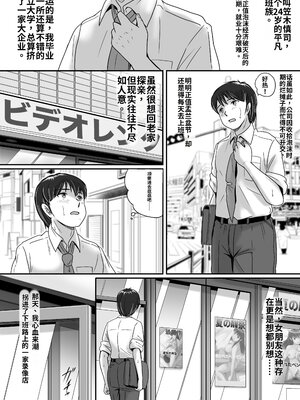[予備役製作所] 彼女の選択 前編_0004