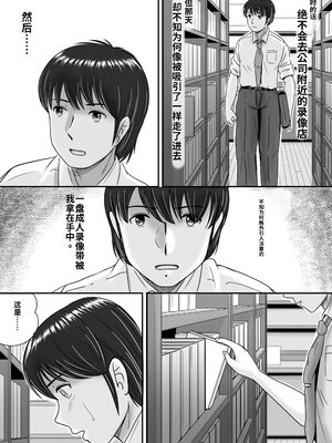 [予備役製作所] 彼女の選択 前編_0005