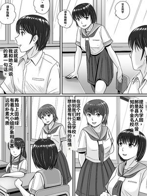 [予備役製作所] 彼女の選択 前編_0008