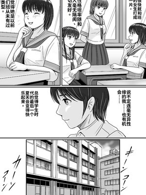[予備役製作所] 彼女の選択 前編_0009