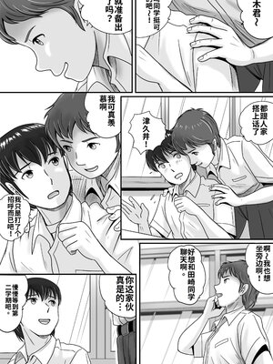 [予備役製作所] 彼女の選択 前編_0010