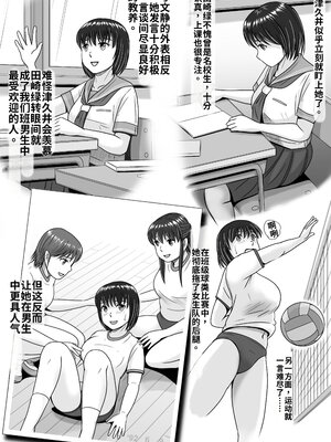 [予備役製作所] 彼女の選択 前編_0011