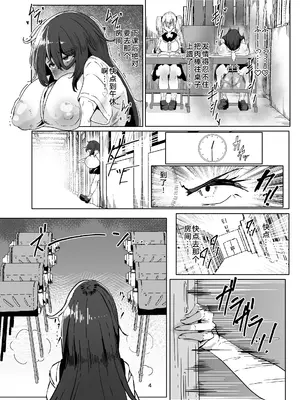 [凸撃!隣の非常食!! (ぶうた)] 引籠のニプルファック失敗談2 (後編) [DL版]_0004