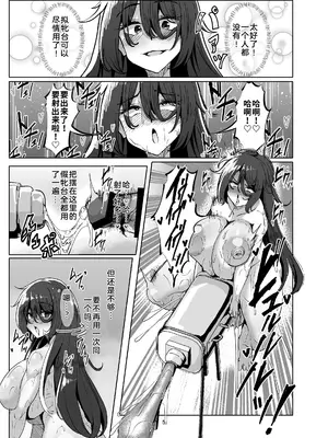 [凸撃!隣の非常食!! (ぶうた)] 引籠のニプルファック失敗談2 (後編) [DL版]_0005