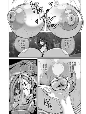 [凸撃!隣の非常食!! (ぶうた)] 引籠のニプルファック失敗談2 (後編) [DL版]_0006