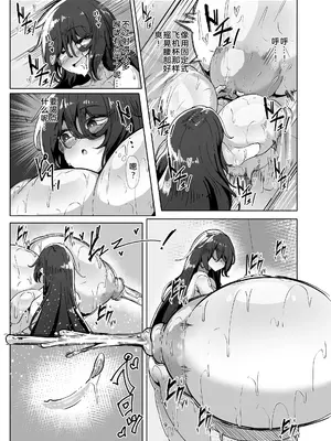 [凸撃!隣の非常食!! (ぶうた)] 引籠のニプルファック失敗談2 (後編) [DL版]_0009