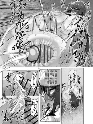 [凸撃!隣の非常食!! (ぶうた)] 引籠のニプルファック失敗談2 (後編) [DL版]_0011
