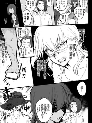 [郁村 (郁)] 好きなんだって! [B_Meow个人汉化] [無修正] [DL版]_0007