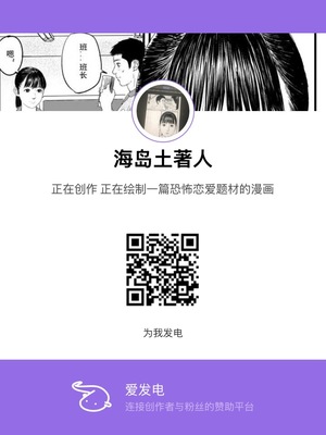 [jobG] 傲娇的婶婶后日谈 [Chinese]_0002