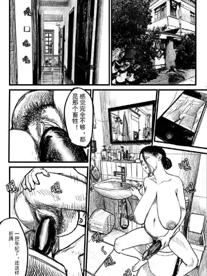 [jobG] 傲娇的婶婶后日谈 [Chinese]_0006