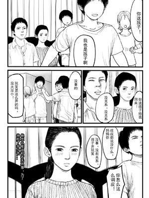 [jobG] 傲娇的婶婶后日谈 [Chinese]_0009