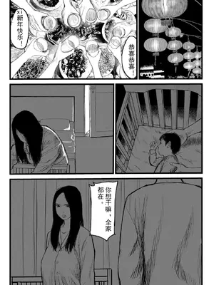 [jobG] 傲娇的婶婶后日谈 [Chinese]_0010