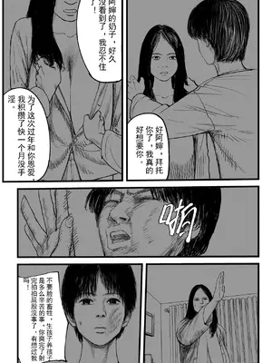[jobG] 傲娇的婶婶后日谈 [Chinese]_0011