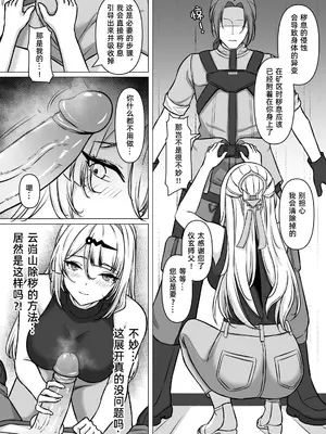 [朱莉妲 (LXLX)] 云岿除秽录 仪玄的假期逸事 [Chinese] [中国翻訳] [無修正] [DL版]_0004
