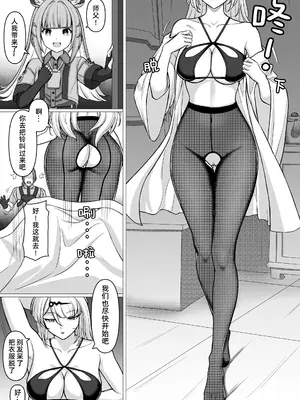 [朱莉妲 (LXLX)] 云岿除秽录 仪玄的假期逸事 [Chinese] [中国翻訳] [無修正] [DL版]_0011