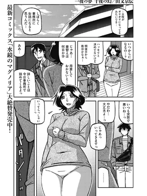 コミックホットミルク濃いめ vol.60 [DL版]_0004