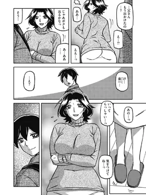 コミックホットミルク濃いめ vol.60 [DL版]_0005