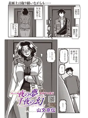 コミックホットミルク濃いめ vol.60 [DL版]_0006