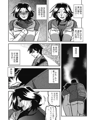 コミックホットミルク濃いめ vol.60 [DL版]_0007