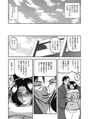 コミックホットミルク濃いめ vol.60 [DL版]_0008