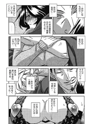 コミックホットミルク濃いめ vol.60 [DL版]_0009