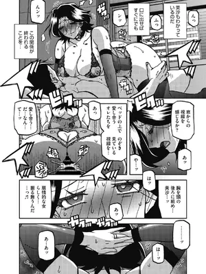コミックホットミルク濃いめ vol.60 [DL版]_0011