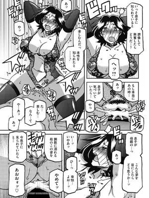 コミックホットミルク濃いめ vol.60 [DL版]_0012